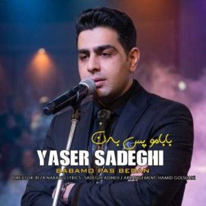 یاسر صادقی – بابامو پس بدن